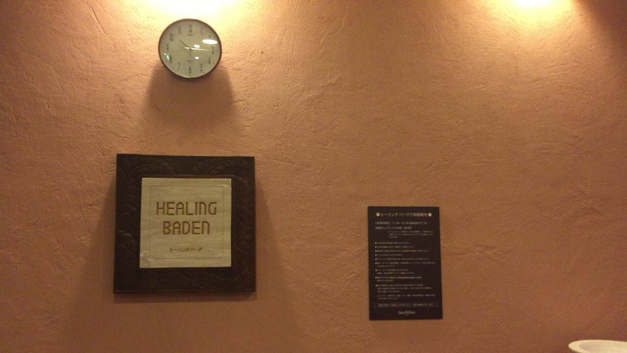 スパ ラクーアの岩盤浴「ヒーリング バーデ」を体験しました【東京ドームシティ内】 岩盤浴いんふぉ